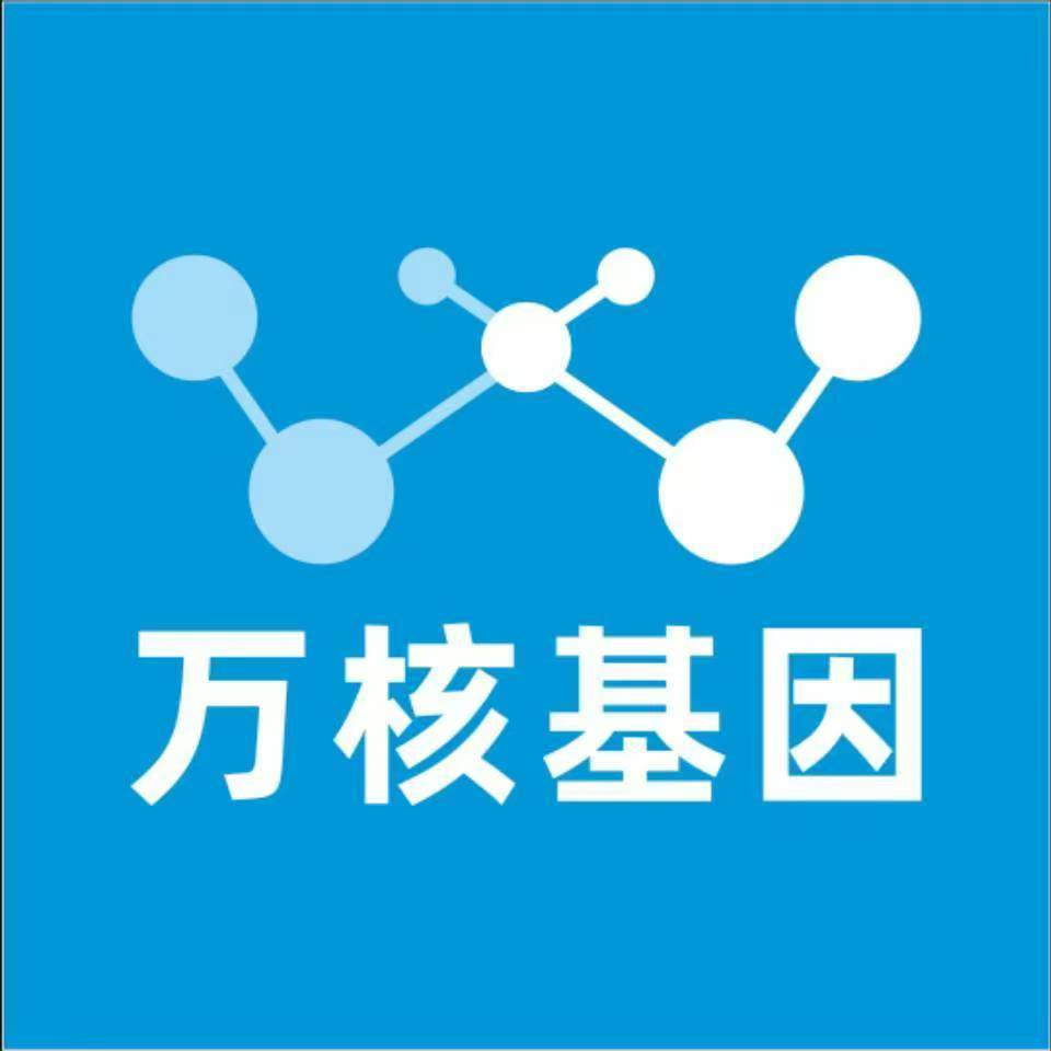 黄山屯溪万核DNA检测咨询中心